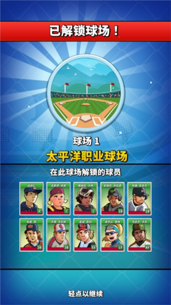 超级棒球内置修改器最新版(图9)