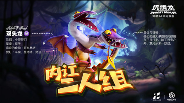 饥饿龙5