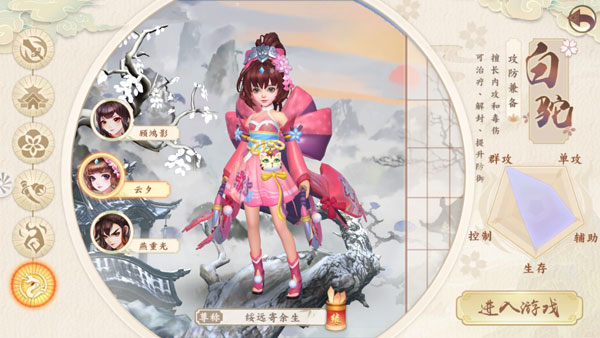 神雕侠侣2vivo客户端(图7) 神雕侠侣2vivo客户端(图7)