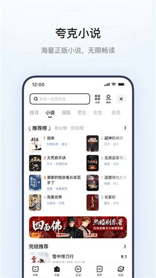 夸克app下载最新版免费下载