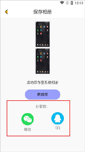 MIX拼图app怎么拼图4