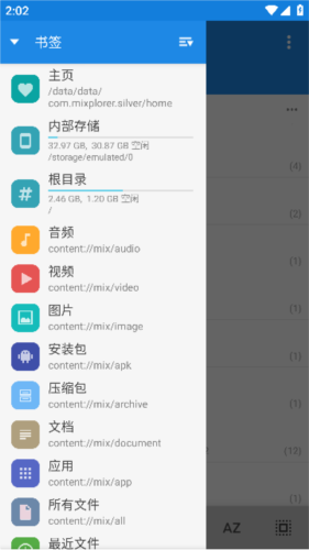 MiXplorer破解版软件截图1