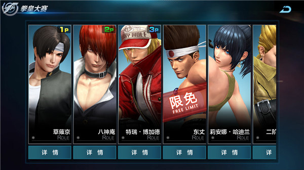 拳皇世界(图4)