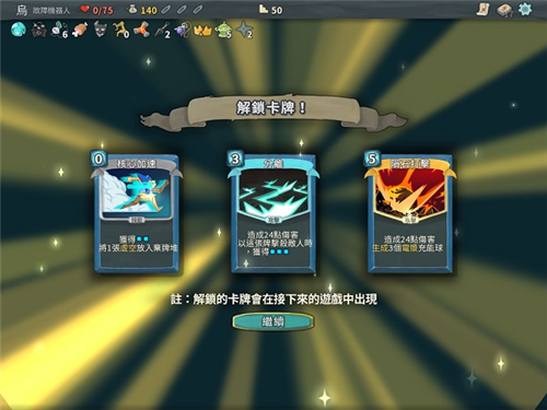 杀戮尖塔前期攻略4