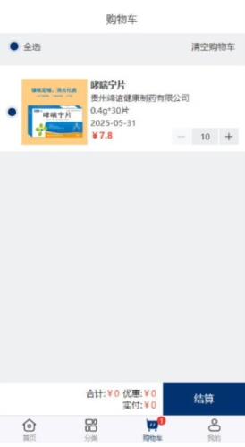 药e拍app下载(图2) 药e拍app下载(图2)