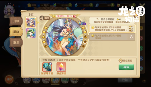 龙之国物语国际服(图7)