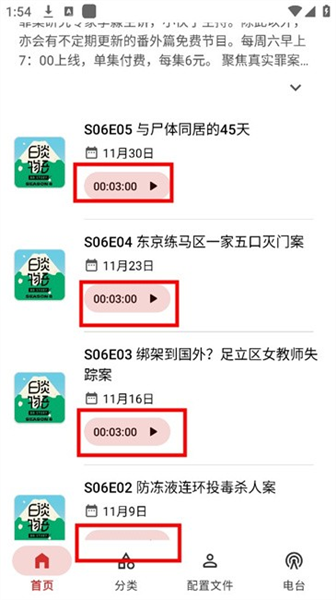 软件使用配图2