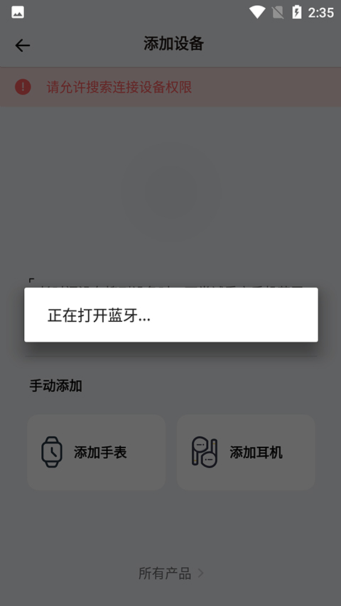 QCY app官方版(图2)