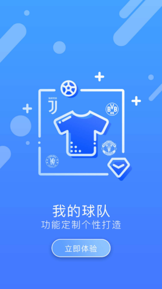 雪缘园足球即时比分手机版下载(图7)