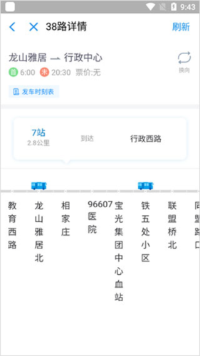 宝鸡行app(图7) 宝鸡行app(图7)