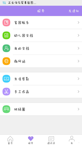 时光树app