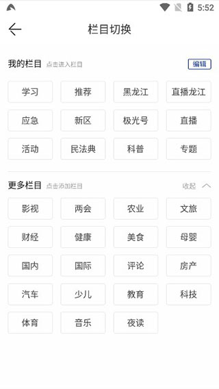 极光新闻app正版(图4) 极光新闻app正版(图4)