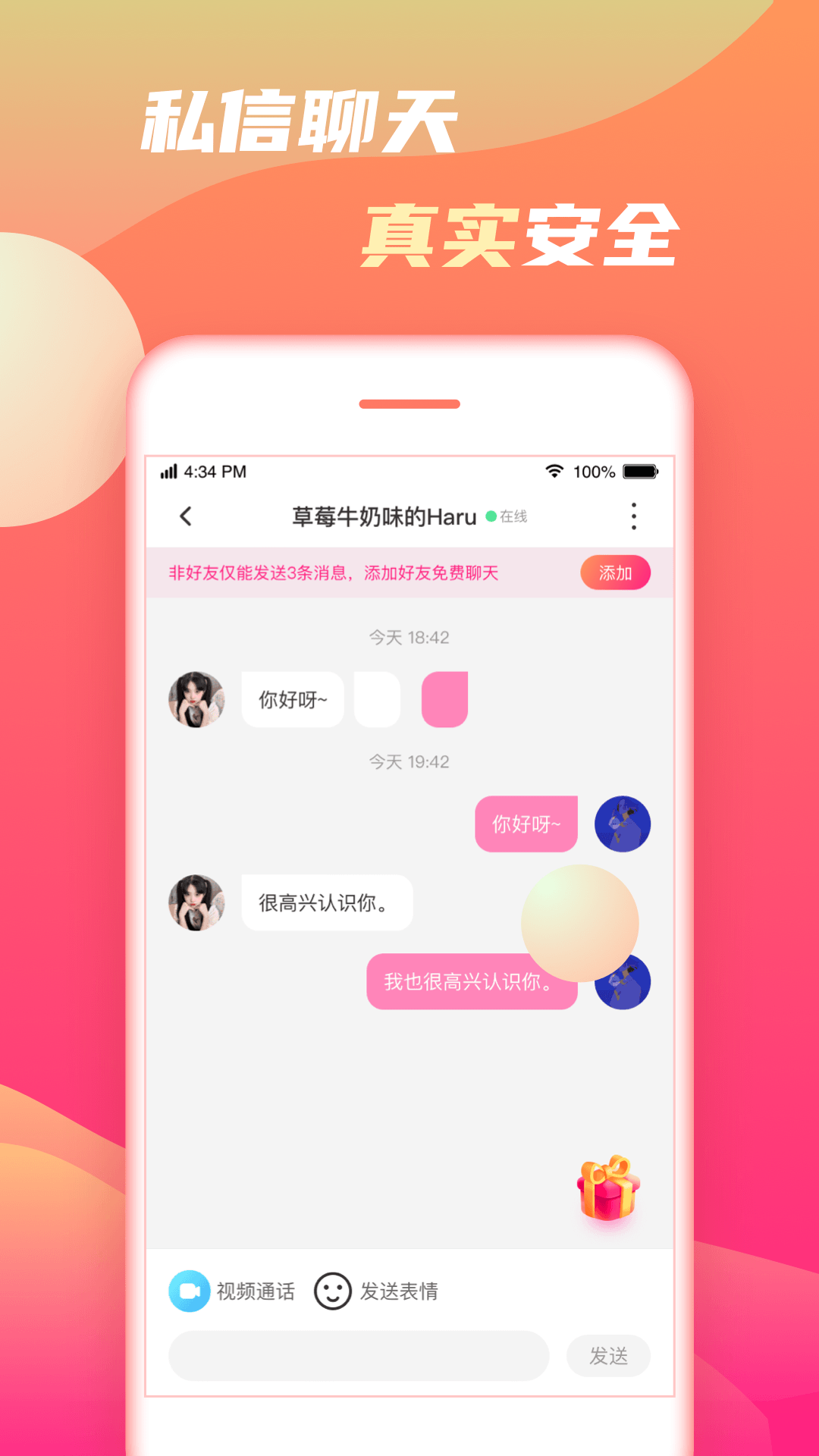 初甜app最新版下载(初甜视频)