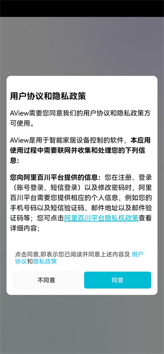 aview摄像头下载 a(图1)