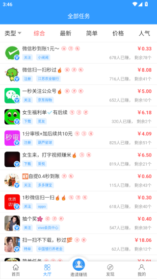 U米兼职app官方下载 U米兼职app官方下载