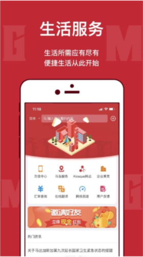 马达加斯加在线app1