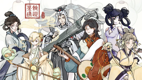 轮回茶肆手游(图1) 轮回茶肆手游(图1)
