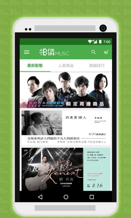 相信音乐(图2) 相信音乐(图2)