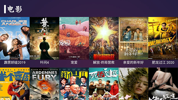 好看影视TV版(图2) 好看影视TV版(图2)