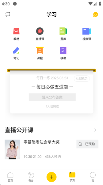 软件使用配图5