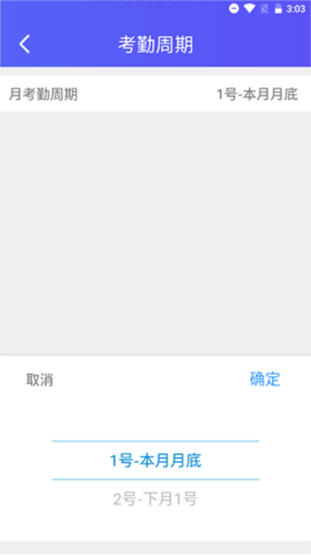 丁丁上班考勤(图3)