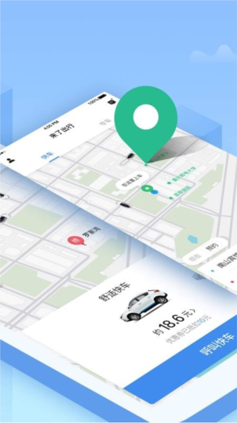 来了出行司机端app(图1) 来了出行司机端app(图1)