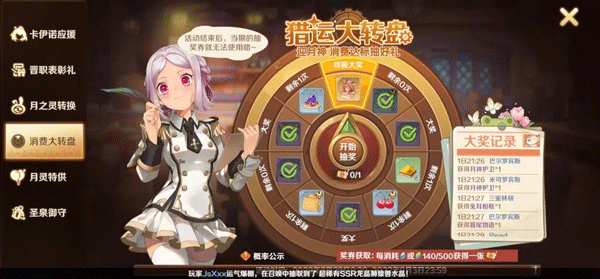 龙之国物语(图10) 龙之国物语(图10)