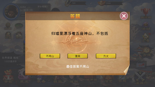 莽荒游记(图6) 莽荒游记(图6)
