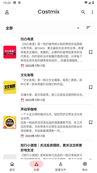 CastMix解锁专业版