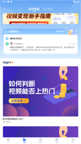 趣映沙雕动画制作app免费版(图3) 趣映沙雕动画制作app免费版(图3)