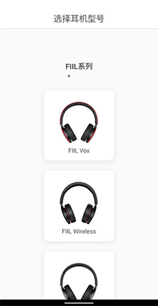 fiil+ app(图4) fiil+ app(图4)