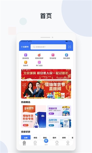 城房好房子app(图1)
