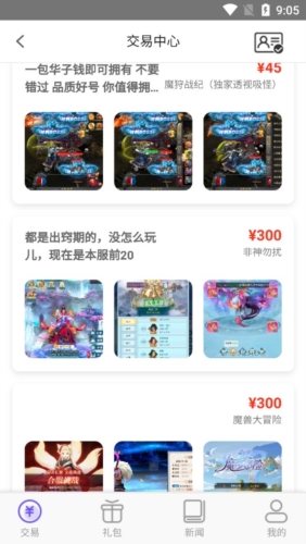奇顽手游app(图1) 奇顽手游app(图1)