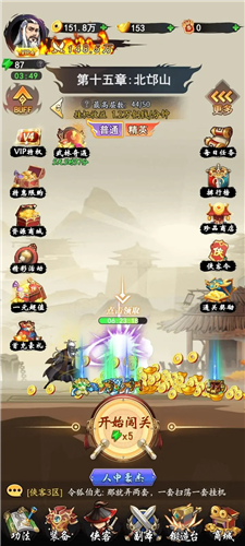剑侠问宗最新版(图3) 剑侠问宗最新版(图3)