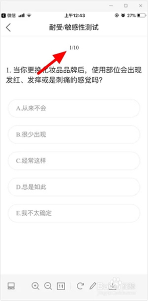 怎么定制护肤方案配图5