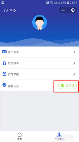 12315app下载安装(全国12315平台) 12315app下载安装(全国12315平台)(图9)