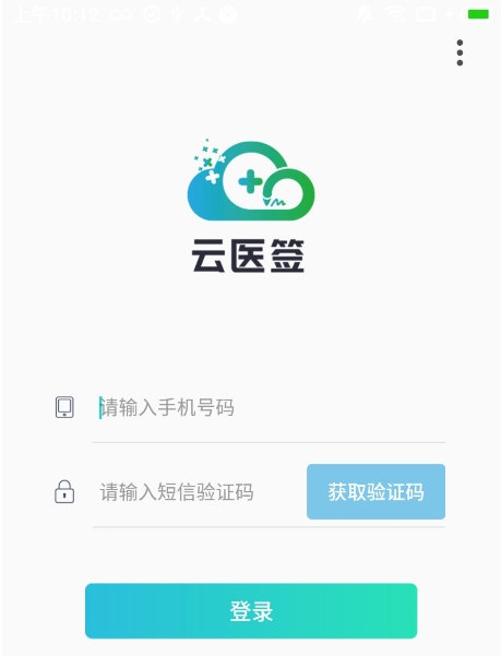 云医签(图3) 云医签(图3)