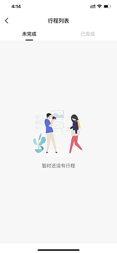 渝畅行app(图9) 渝畅行app(图9)