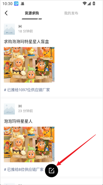发布需求方法配图2