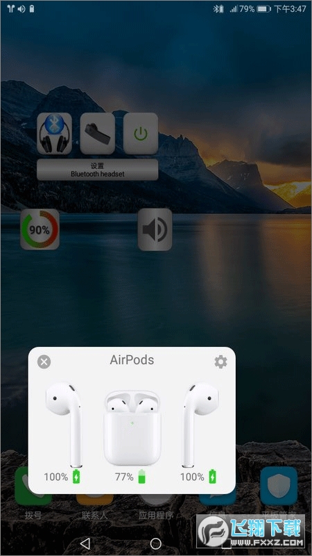 蓝牙音乐app(Bluetooth Music) 蓝牙音乐app(Bluetooth Music)(图1)