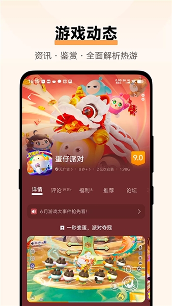 vivo游戏空间正版(图1) vivo游戏空间正版(图1)