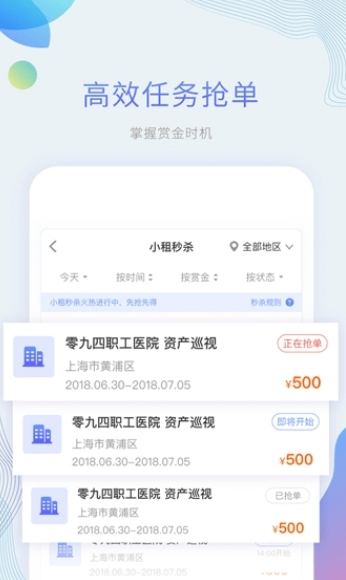 平安好差事图片3