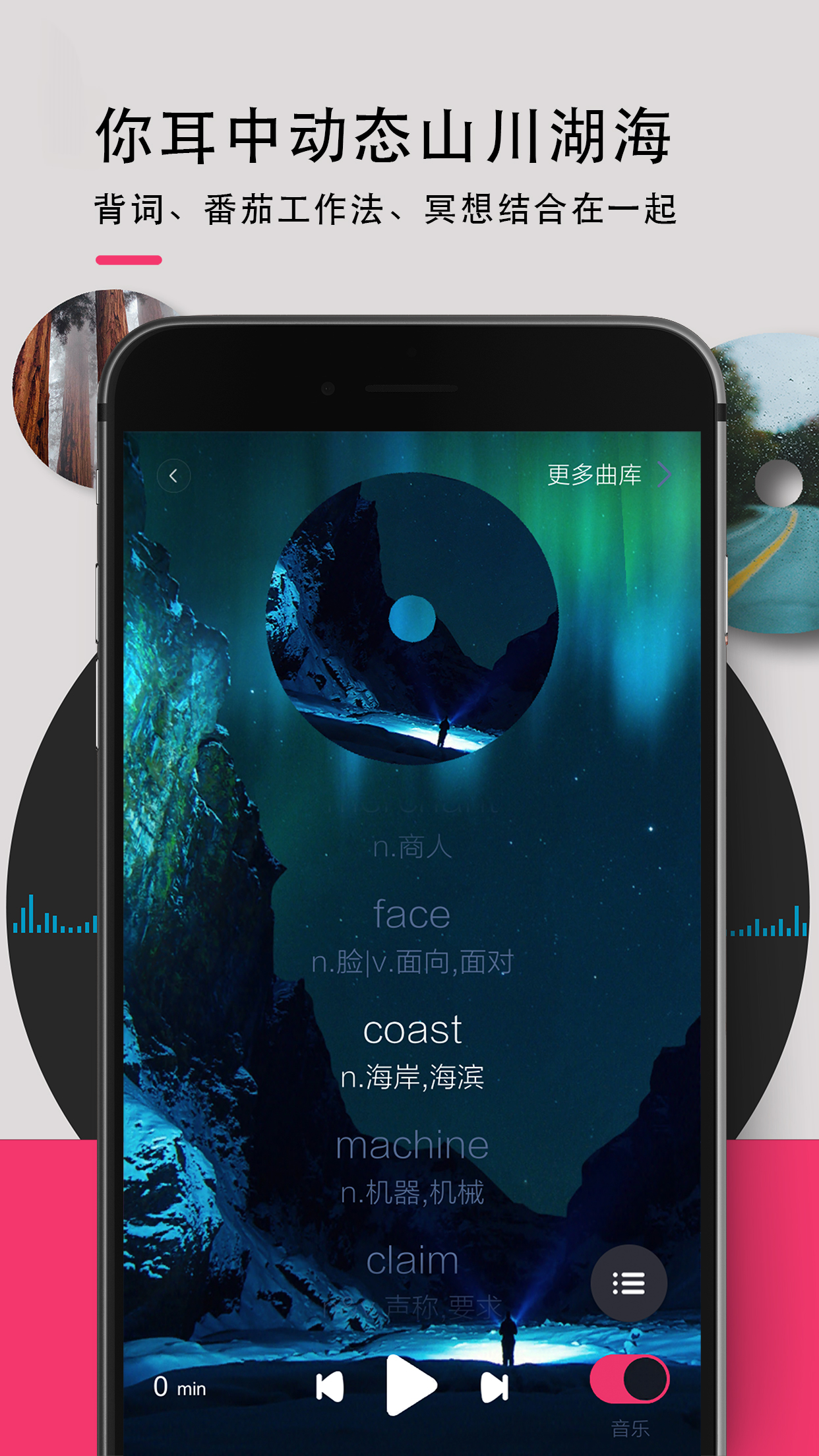 背词达人2025