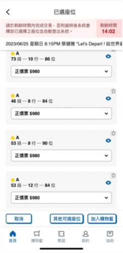 城市售票网URBTIXapp(图8) 城市售票网URBTIXapp(图8)