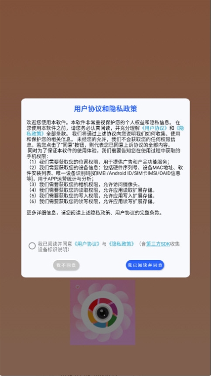 全能美甜萌拍相机(图1) 全能美甜萌拍相机(图1)