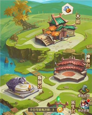少年西游记破解版(图8)