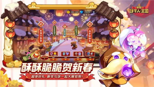 姜饼人王国2026官方正版