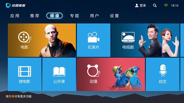 迅雷t