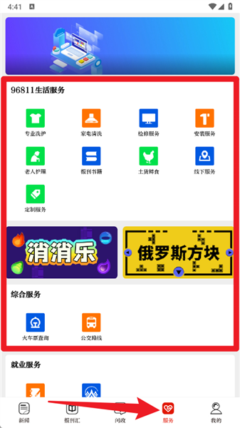 天眼新闻(图5) 天眼新闻(图5)