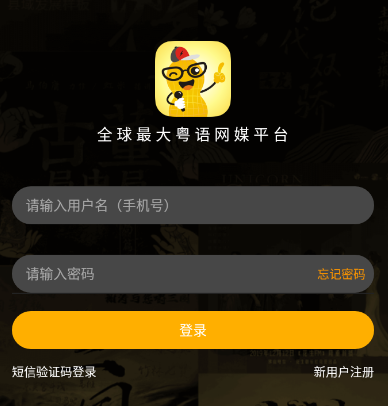 花生FM app(图1) 花生FM app(图1)